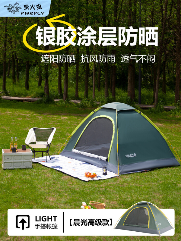Outdoor Tent for 2-3-4 People, Single or Double, Thickened, Rainproof, Portable, for Camping and Mosquito-Proof in Parks