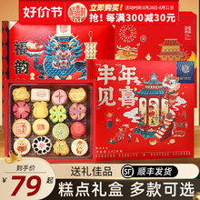 稻香村糕点礼盒特产传统中式老式点心小吃零食节日送礼品长辈老人