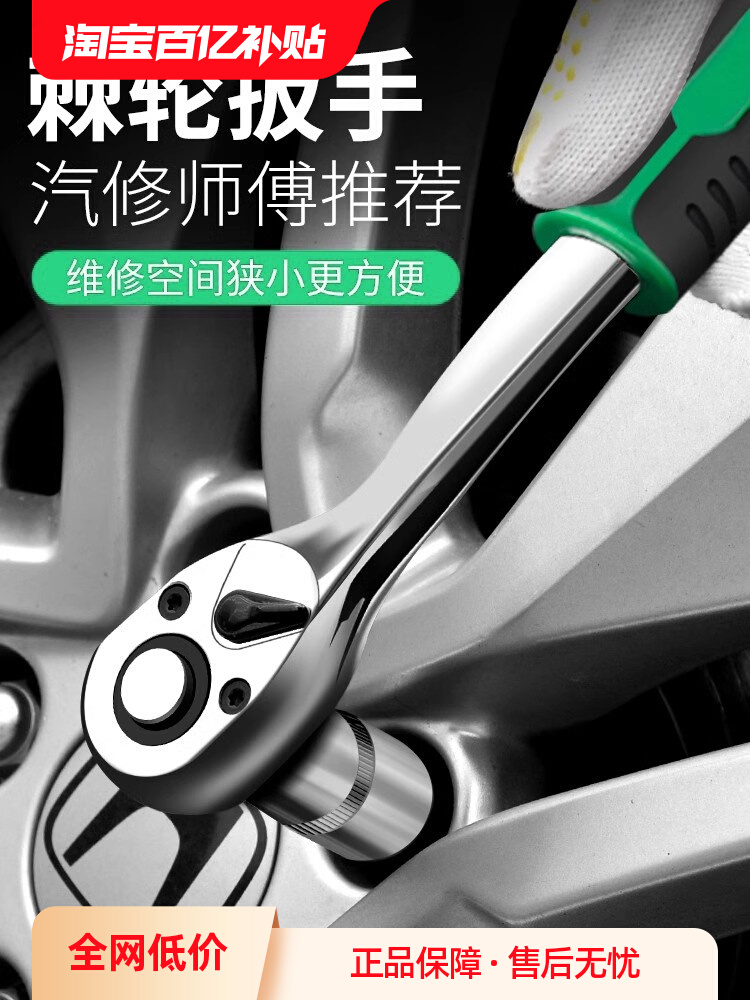 保联快速套筒棘轮扳手大中小飞双向万用汽修工具扳工业级72齿家用