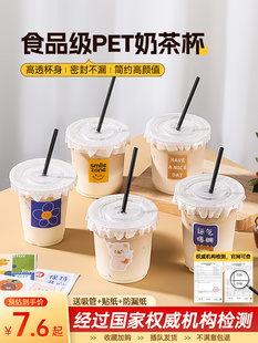 Milk Tea Cup Disposable Pet Cold Drink Cup Transparent with Lid Homemade Coffee Cup Beverage Cup Plastic Cup