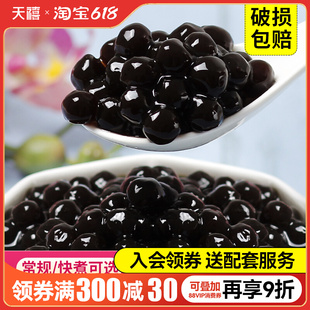 Guangxi Black Pearl Powder Round 1kg Brown Sugar Boba Amber Rose Quick No-Cook Pearl Milk Tea Shop Special Raw Materials