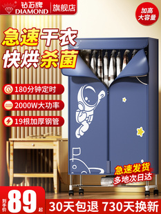 Diamond Brand Clothes Dryer Dryer Household Clothes Drying Artifact Drying Machine Small Dormitory Wardrobe Air-drying Coax New