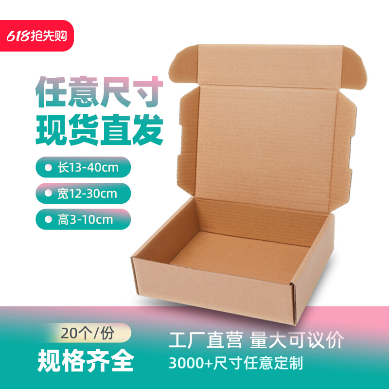 飞机盒特硬快递盒打包装盒长正方形纸箱纸盒子烟盒大小号批发