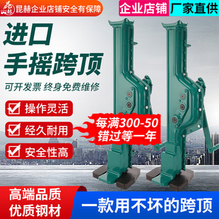 Imported Manual Cross-Top Mechanical 0kg Tooth Rack Rail Leveler Spiral Claw Type 0kg Ton 5 Tons 10 Tons