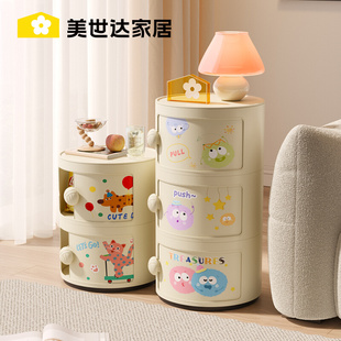 Dopamine Children's Bedside Table Cream Cartoon Creative Narrow Edge Storage Cabinet Round Bedroom Small Cabinet