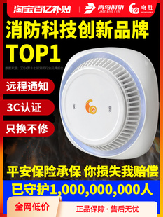 Bluebird Smoke Alarm Home Kitchen Wireless Smoke Sensing Fire Smart Phone Alarm Special for Fire Fighting