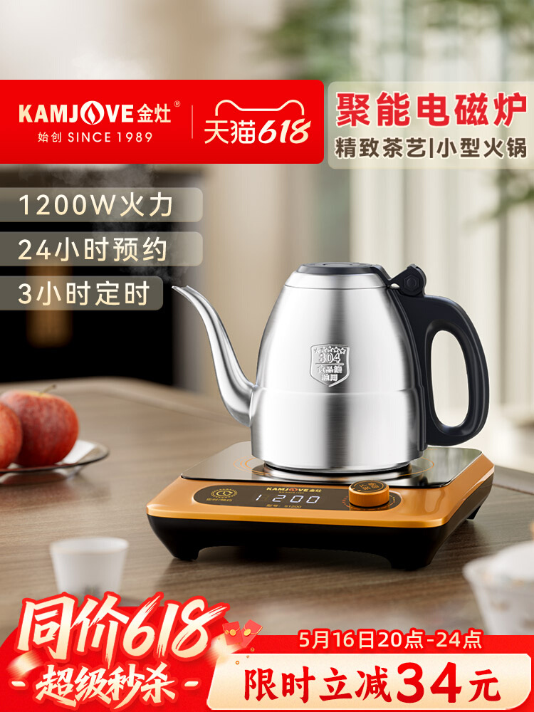 Wholesale Jinzao Tea Art Induction Tea Stove Automatic Electric Tea Stove Kettle Tea Making Multifunctional Induction Cooker for Home Use