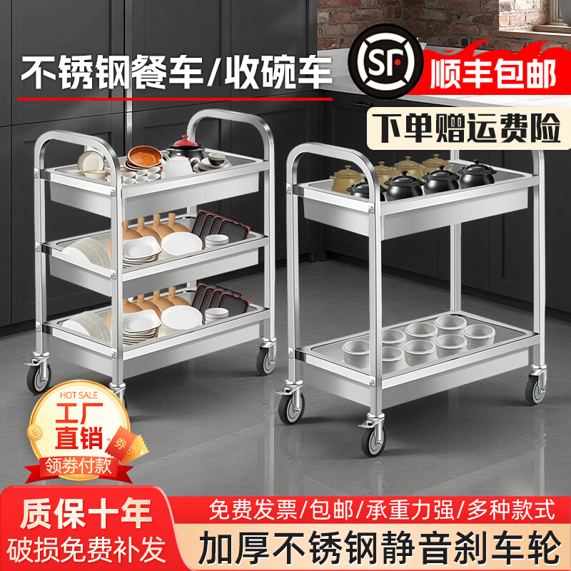 三层酒店餐车小吃车不锈钢餐车商用餐厅收碗车摆摊移动手推上菜车