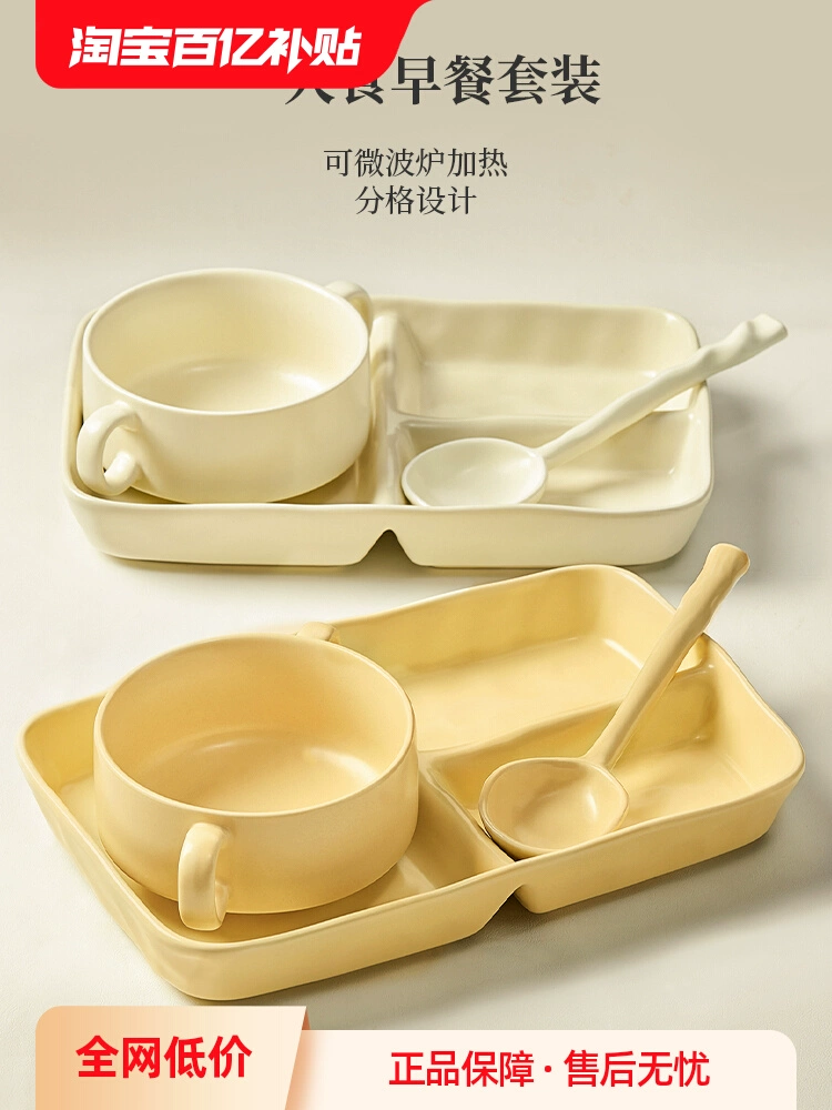 Высокое значение для завтрака тарелка для одного человека столовая посуда набор детская тарелка керамическая бытовая разделительная тарелка миска