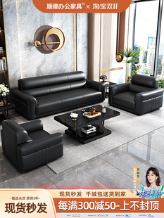 Office Sofa Simple Modern Boss Business Reception Guests Small Three-Seat Sleepable Coffee Table Set