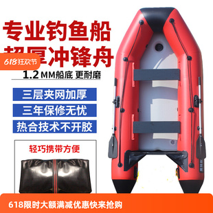 Thickened Assault Boat, Rubber Boat, Fishing Boat, Flood Prevention Kayak, Inflatable Boat, Hard Bottom Folding Professional Lure Hovercraft