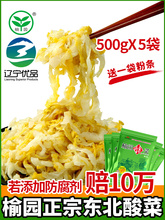 东北酸菜自制农家大缸特产整棵乳酸菌腌制酸白菜丝馅饺子