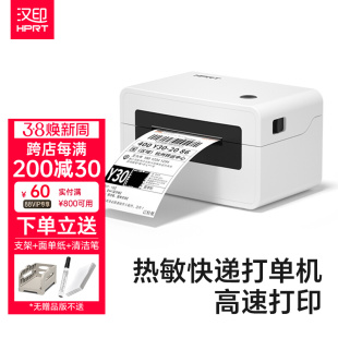Han Yin N31 Express Printing Single Machine One Single Express Printer Electronic Surface Single Thermal Label Small Printing