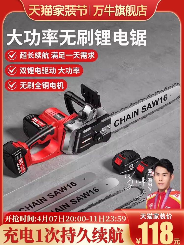 kt充电式电锯家用小型手持大功率锂电池大容量电链剧锯树伐木