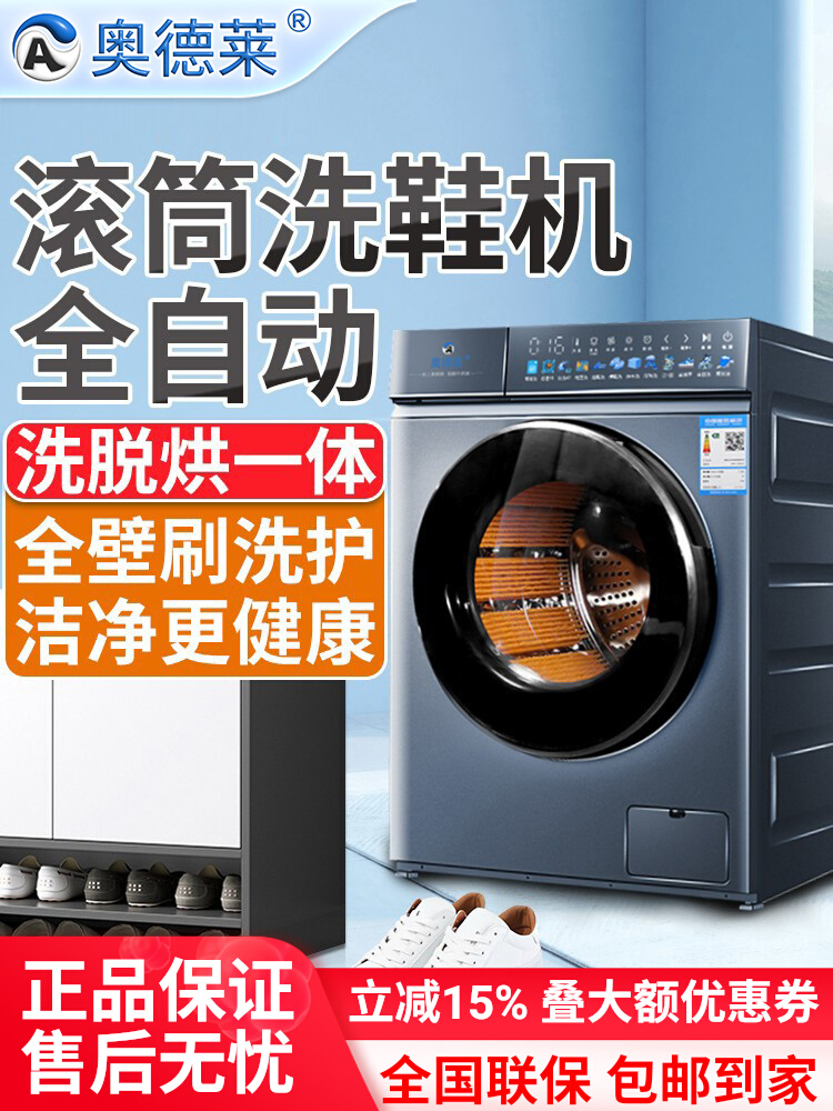 In-Stock Odle Drum Shoe Washing Machine with Washing, Drying, and Brushing All-In-One, Fully Automatic, Small Household Model with Drying Function