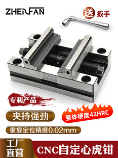 Self-Centering Vise Four-Axis and Five-Axis Self-Centering Fixture Quick Centering Fixture Five-Axis Self-Centering Vise