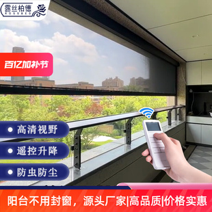 ♤ Balcony Customized Electric Screen Window High-Definition High-Transparency Wear-Resistant Mesh Windproof Roller Blind Anti-Mosquito Dust-Proof Intelligent Lift