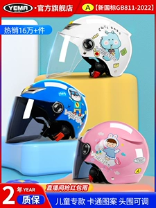 3C Certified Wild Horse Children's Helmet Four Seasons Summer Electric Motorcycle Helmet