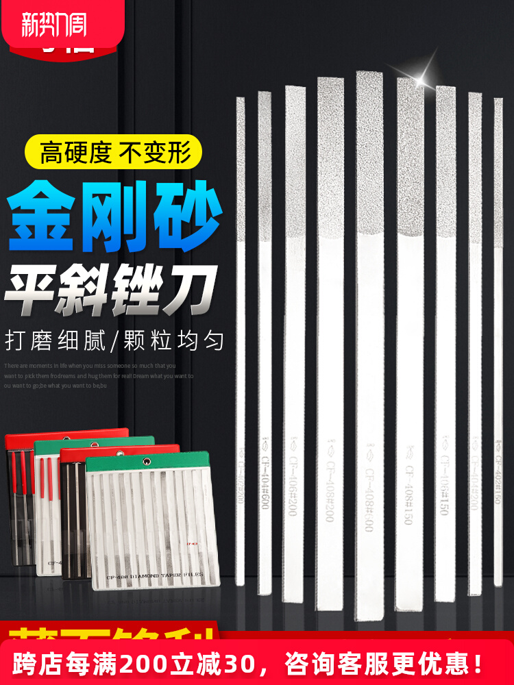 kt金刚石锉刀扁平斜搓刀600目小挫刀金属玉石打磨工具CF400细砂20