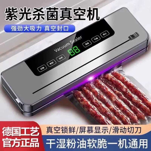 Japan Vacuum Machine Sealing Machine Integrated Dry and Wet Food Packaging Machine Vacuum Sealing Machine Small Household Fresh-keeping Machine