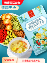 金银花枸杞决明子茶忆江南去排男夏季熬夜清凉茶叶养生茶包菊花茶
