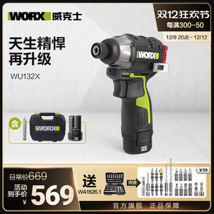 Wicks brushless impact screwdriver WU132X electric screwdriver electric batch electric screwdriver lithium rechargeable hand drill
