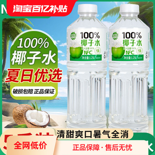 100% Pure Coconut Water Without Additives Whole Box Wholesale 1.25L Large Bottle of Coconut Green Water Electrolyte Authentic Coconut Juice Drink