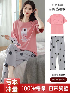 New Fashionable Fenton Pajamas with Chest Pad Women's Summer Pure Cotton Short-Sleeved Trousers Home Clothes suit Outer Wear