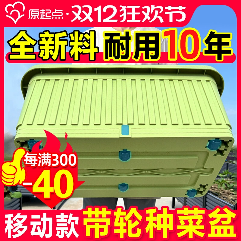 Оригинальная отправная точка балконного овощного горшка большой прямоугольный пластиковый цветочный горшок на крыше