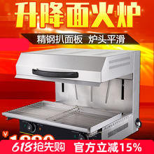 批发升降式电热面火炉商用烤鱼烤箱面火烧烤炉电烧晒炉西式面火烤