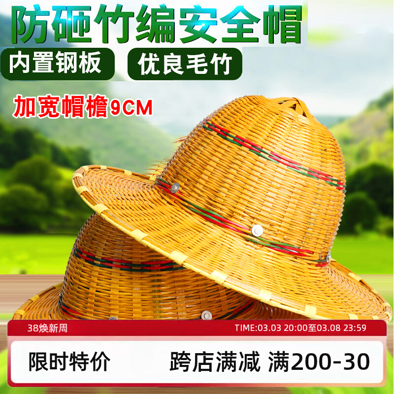 竹编安全帽加大帽檐工地透气遮阳防晒夏季防护藤帽国标建筑施工程