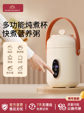 便攜式養生電燉鍋電熱燉煮杯小型辦公室迷你煮粥神器全自動熬粥杯
