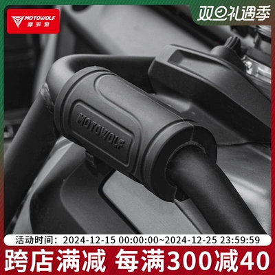 Mordo Wolf Racing Motorcycle Bar Thickened Anti-collision Block Motorcycle Modification Accessories Bumper Anti-fall Protective Cover