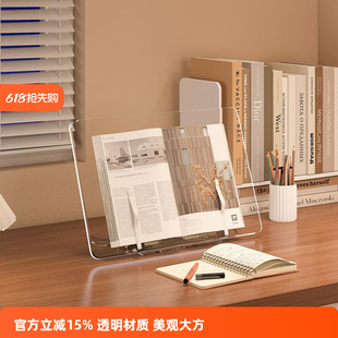 Reading Bookshelf Reading Stand Table Acrylic Transparent Student Multi-Functional Reading Stand iPad Stand