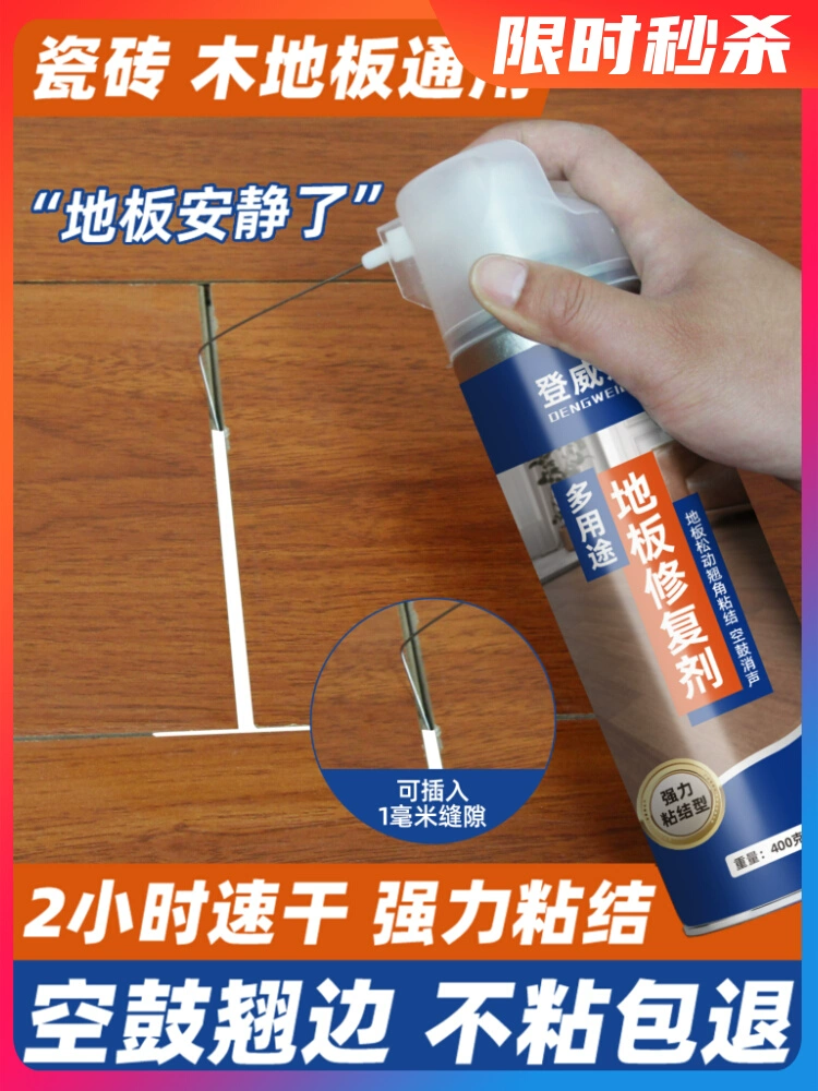 Плитка с пустым барабаном для быстрой сушки специальный клей для проницаемости для пола клей сильный клей ремонт напольной плитки