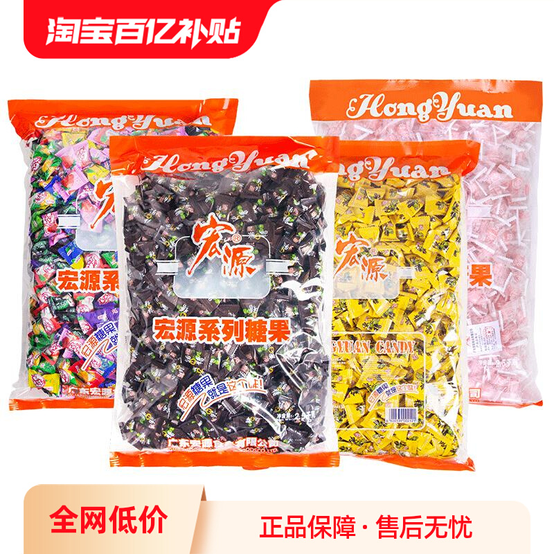 宏源陈皮糖5斤原装结婚喜糖批发话梅糖水果硬糖休闲招待糖果零食