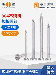 304 stainless steel round nail steel nail element nail woodworking round nail wood nail lengthened foreign nail iron nail floor nail