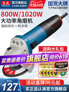 Dongcheng Angle Grinder Genuine Grinder Hand Grinding Polishing Cutting Machine Dongcheng Power Tools Official Flagship Store