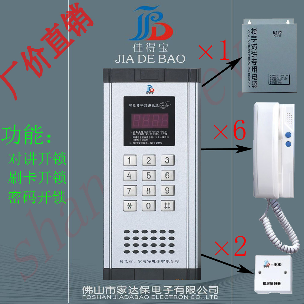 套装 非可视两线制楼宇对讲系统 数码对讲门铃 对讲机 6户装