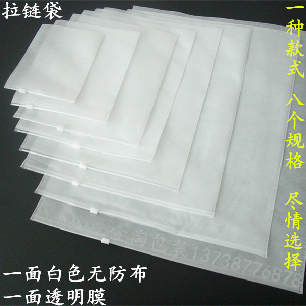 无纺布拉链袋批发 服装包装袋 透明塑料袋 衣服自封袋 八种规格