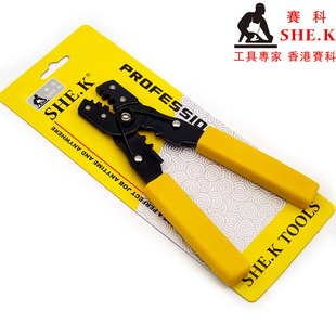 Hong Kong crimping pliers wire terminal crimping pliers automotive computer connector crimping cold pliers