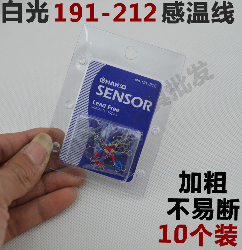 烙铁测温仪191测试仪 212感温线 烙铁温度测试仪线 测温仪感温线