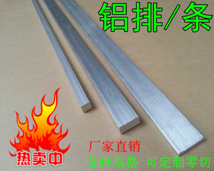 Aluminum row aluminum strip aluminum flat strip aluminum square strip DIY aluminum plate aluminum block aluminum sheet alloy aluminum plate aluminum square bar
