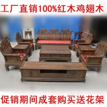 W7红木家具非洲鸡翅木沙发茶几明清古典五八十件套客厅组合实木沙