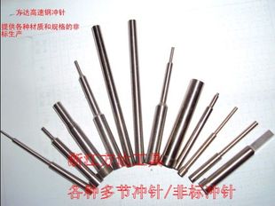 ✅ Fangda High-Speed Steel Punch White Steel Punch Standard t Punch 60/80/100 Mm/Multi-Section Punch/Non-Standard