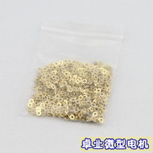 电机铜垫片 铜介子 四驱车配件马达转子头垫层 内径2mm 抗摩擦环