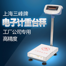 上海三峰牌电子秤TCS-100kg计重秤电子称台秤计重称地磅秤工业称