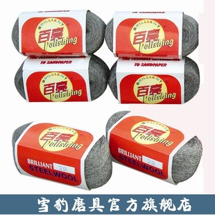 Kt Car Furniture Polishing Steel Wool 0000 #   Steel Wool, Glass, Furniture, Wood, Polishing Cotton, Steel Wire
