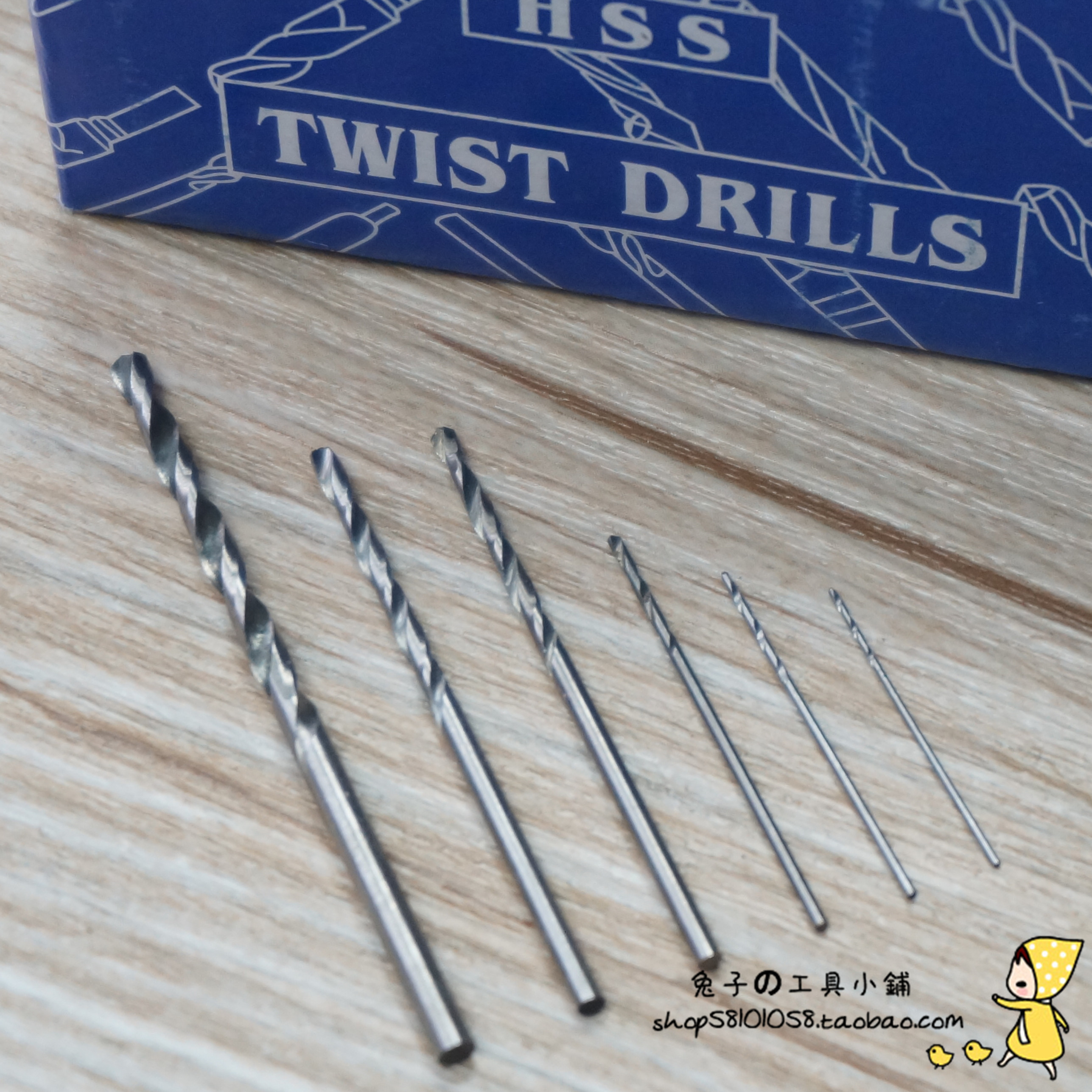 #HSS 高速钢直柄麻花钻头模型钻头木工钻头超细手工模型DIY开孔