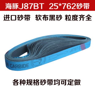 ���^/����J87BTɰ�� 25*762���ْ��⎧ ܛ��̼����ɰ�� �{����ɰ
